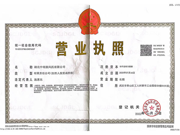 營業(yè)執(zhí)照